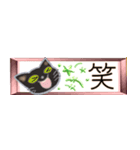 いつもの黒猫、省スペース（個別スタンプ：22）