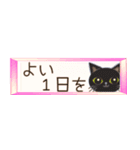 いつもの黒猫、省スペース（個別スタンプ：35）