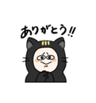 【猫もどき】くろねこさん（個別スタンプ：1）