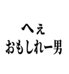 イケメンにしか許されないセリフ（個別スタンプ：2）