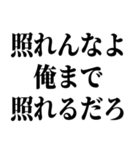 イケメンにしか許されないセリフ（個別スタンプ：3）