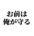 イケメンにしか許されないセリフ（個別スタンプ：6）