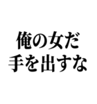 イケメンにしか許されないセリフ（個別スタンプ：7）