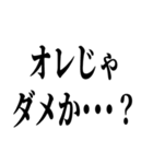 イケメンにしか許されないセリフ（個別スタンプ：10）