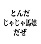 イケメンにしか許されないセリフ（個別スタンプ：12）