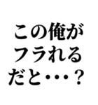 イケメンにしか許されないセリフ（個別スタンプ：13）