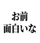 イケメンにしか許されないセリフ（個別スタンプ：21）