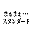 イケメンにしか許されないセリフ（個別スタンプ：38）