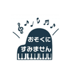 ピアノ(お礼と挨拶など)（個別スタンプ：17）