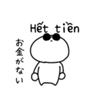 サングラスとベトナム語と日本語（個別スタンプ：1）