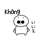 サングラスとベトナム語と日本語（個別スタンプ：4）