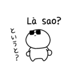 サングラスとベトナム語と日本語（個別スタンプ：8）