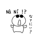 サングラスとベトナム語と日本語（個別スタンプ：11）