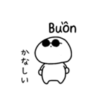 サングラスとベトナム語と日本語（個別スタンプ：13）