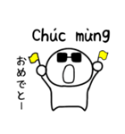 サングラスとベトナム語と日本語（個別スタンプ：17）