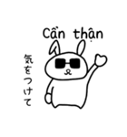 サングラスとベトナム語と日本語（個別スタンプ：36）