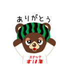 スナッくま君①（個別スタンプ：3）