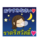 ぴあの 真実の愛 タイ語·日本語 Ver.2（個別スタンプ：5）