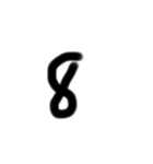 手書きの数字（個別スタンプ：8）