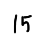 手書きの数字（個別スタンプ：16）