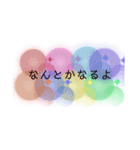 なんか元気が出るスタンプ（個別スタンプ：1）