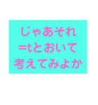 理系な男子（個別スタンプ：31）