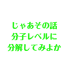 理系な男子（個別スタンプ：32）