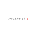 想い、伝わるスタンプ（個別スタンプ：2）