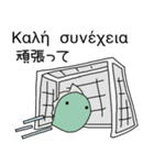 ギリシャ語＆日本語スタンプ（個別スタンプ：26）