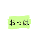 よく使う短い日常用語（その3-3）（個別スタンプ：24）