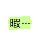 よく使う短い日常用語（その3-3）（個別スタンプ：30）