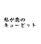 BL好きな全人類が使えるスタンプ2（個別スタンプ：7）