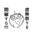 フクロウボム（個別スタンプ：3）