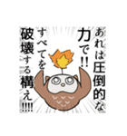フクロウボム（個別スタンプ：4）