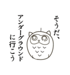 フクロウボム（個別スタンプ：7）