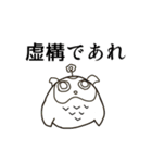 フクロウボム（個別スタンプ：10）