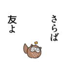 フクロウボム（個別スタンプ：16）