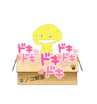 cocoのきまぐれスタンプNO.8（個別スタンプ：14）