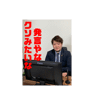 役職者スタンプ（個別スタンプ：3）