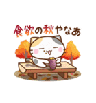 動く♪京都の三毛猫さん【秋ver.】（個別スタンプ：3）