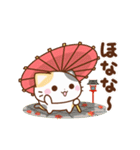 動く♪京都の三毛猫さん【秋ver.】（個別スタンプ：23）