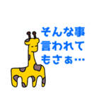 どうぶつ煽りスタンプ（個別スタンプ：4）