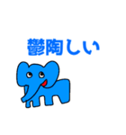 どうぶつ煽りスタンプ（個別スタンプ：8）