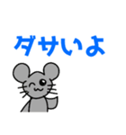 どうぶつ煽りスタンプ（個別スタンプ：11）