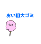 どうぶつ煽りスタンプ（個別スタンプ：13）