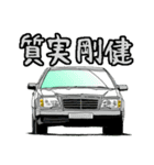 名車迷車スタンプ（個別スタンプ：13）