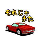 名車迷車スタンプ（個別スタンプ：22）