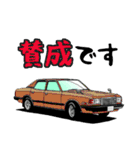 名車迷車スタンプ（個別スタンプ：34）