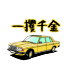 名車迷車スタンプ（個別スタンプ：38）