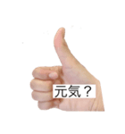 きゅーとなおやゆびスタンプ（個別スタンプ：2）
